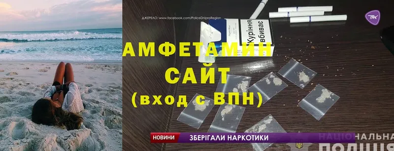 Amphetamine VHQ  Кропоткин 