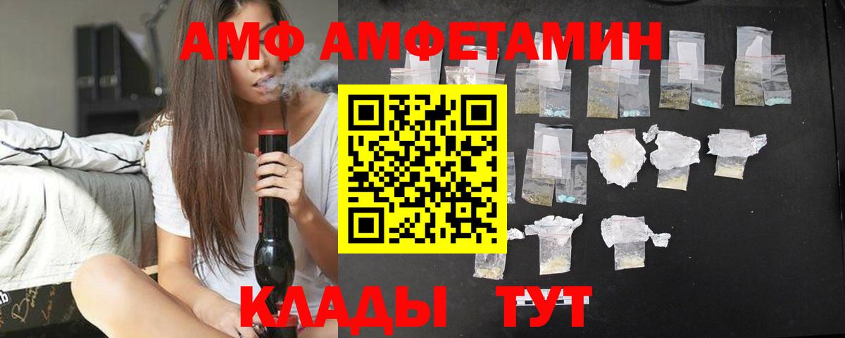Amphetamine VHQ Кропоткин