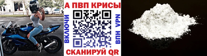 Альфа ПВП мука  купить  цена  блэк спрут вход  Кропоткин 
