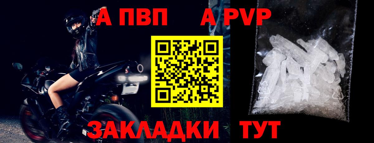 А ПВП СК Кропоткин