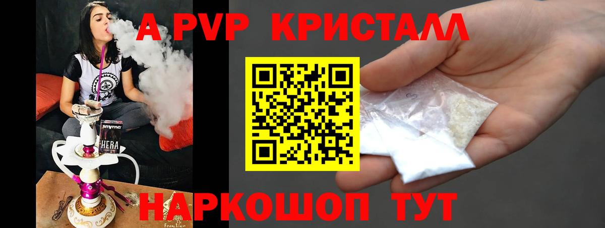 Alfa_PVP  Alfa_PVP мука  Кропоткин  APVP VHQ 