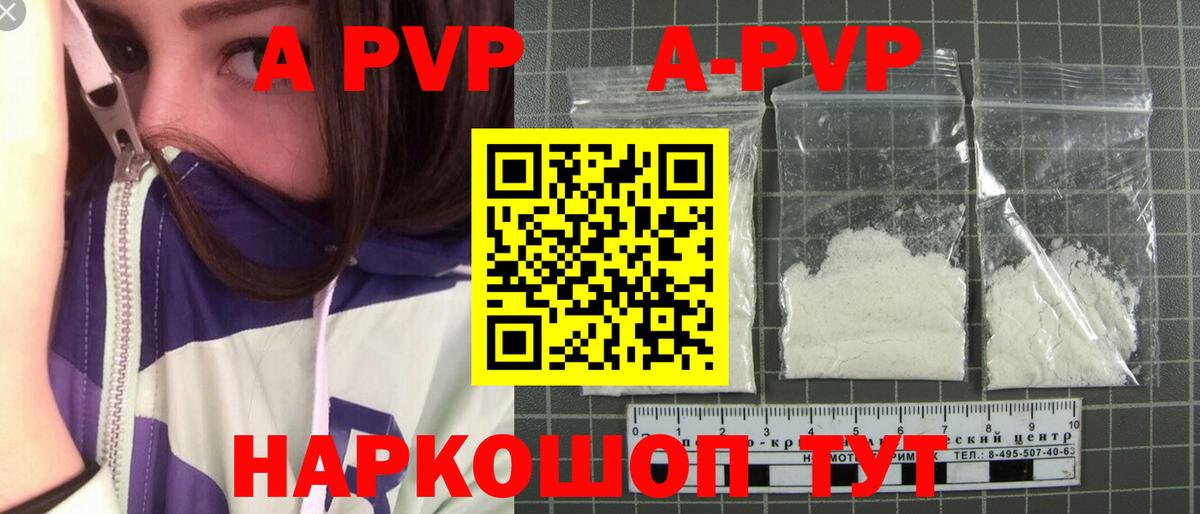 Alpha-PVP кристаллы  Вход с VPN  Кропоткин  Alpha-PVP  Альфа ПВП VHQ 