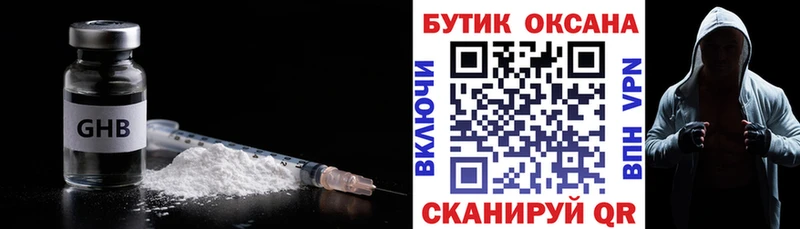 БУТИРАТ GHB  купить  сайты  МЕГА вход  Кропоткин 