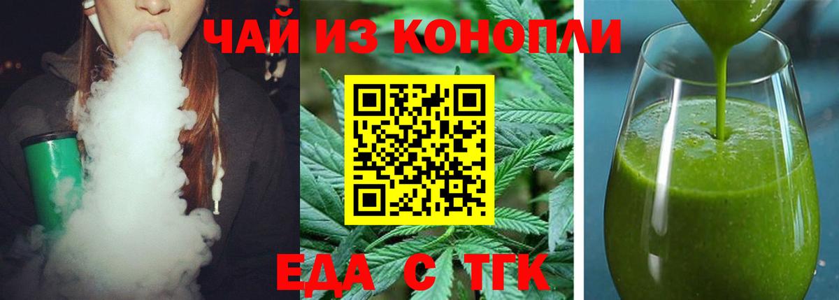 Печенье с ТГК марихуана  Вход с VPN  Кропоткин 