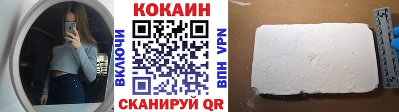 купить наркоту  Кропоткин  КОКАИН Эквадор 