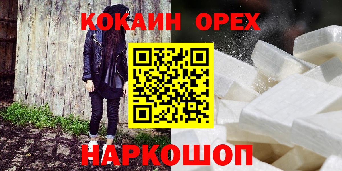 Cocaine 97%  Кокаин  Кокаин Колумбийский  Кропоткин  Вход с VPN 