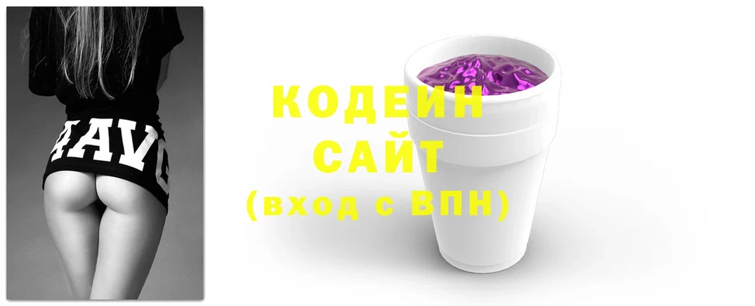 Codein напиток Lean (лин)  наркота  Кропоткин 