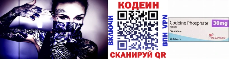 Codein Purple Drank  Кропоткин 