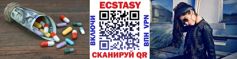 Ecstasy XTC  Кропоткин 
