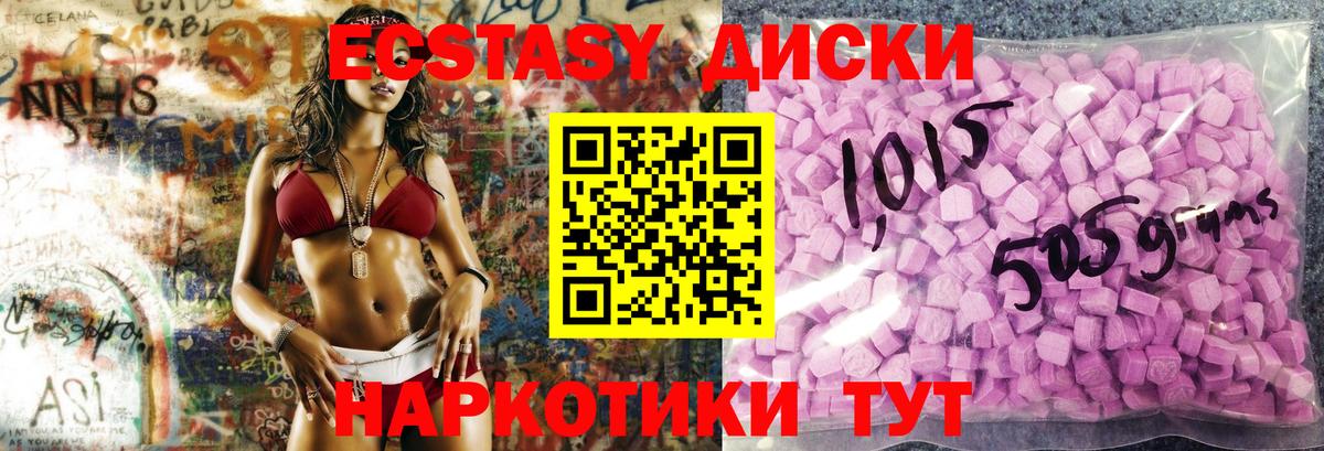 Кропоткин  ЭКСТАЗИ MDMA  Ecstasy VHQ  Вход с VPN 