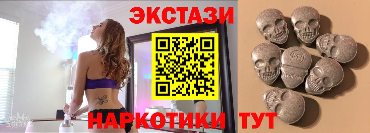 Экстази 250 мг Кропоткин