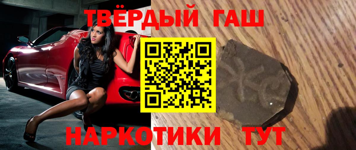 ГАШИШ ice o lator  ГАШ хэш  Кропоткин  Вход с VPN 