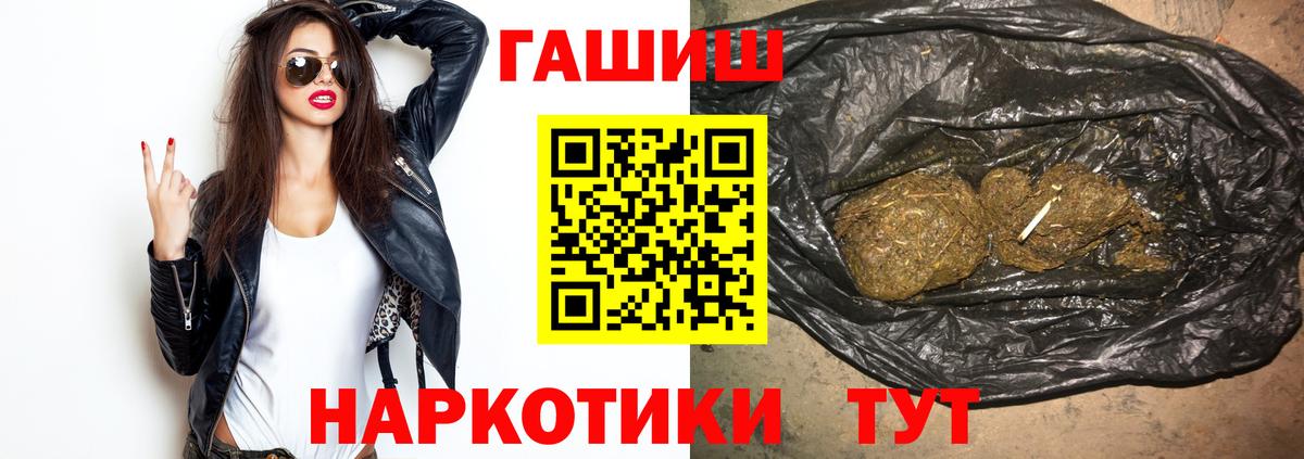 Гашиш хэш  ГАШИШ hashish  Кропоткин 