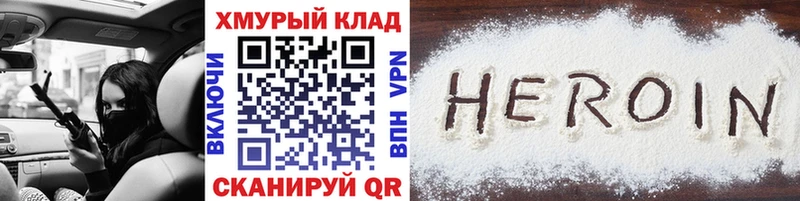 МЕГА ONION  Кропоткин  ГЕРОИН VHQ 