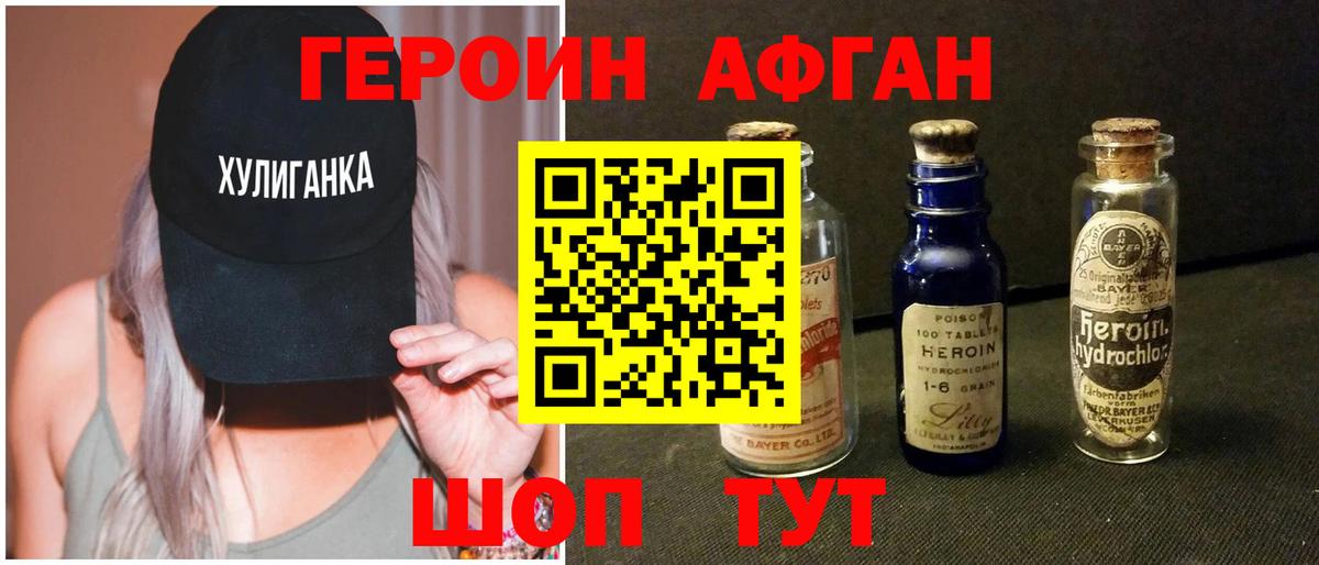Героин Heroin  Вход с VPN  ГЕРОИН  Кропоткин 