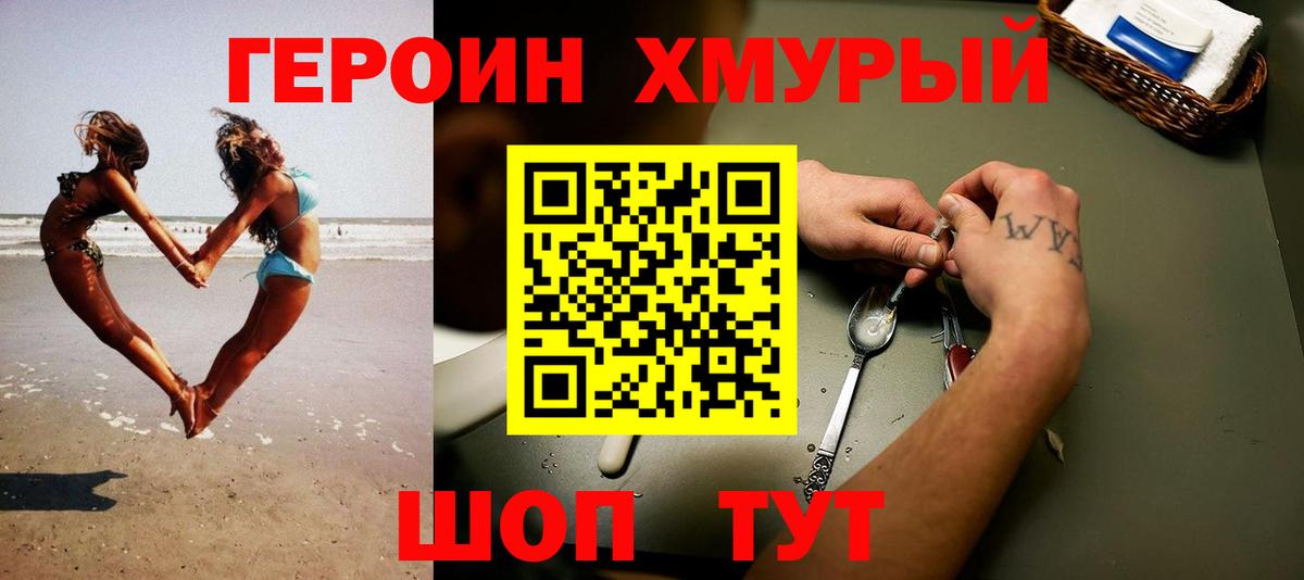 ГЕРОИН Афган  Кропоткин 