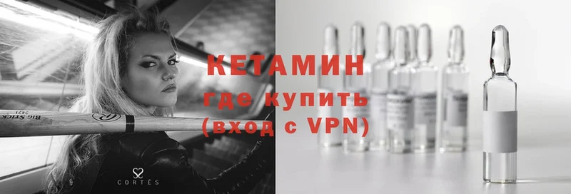 КЕТАМИН ketamine  Кропоткин 