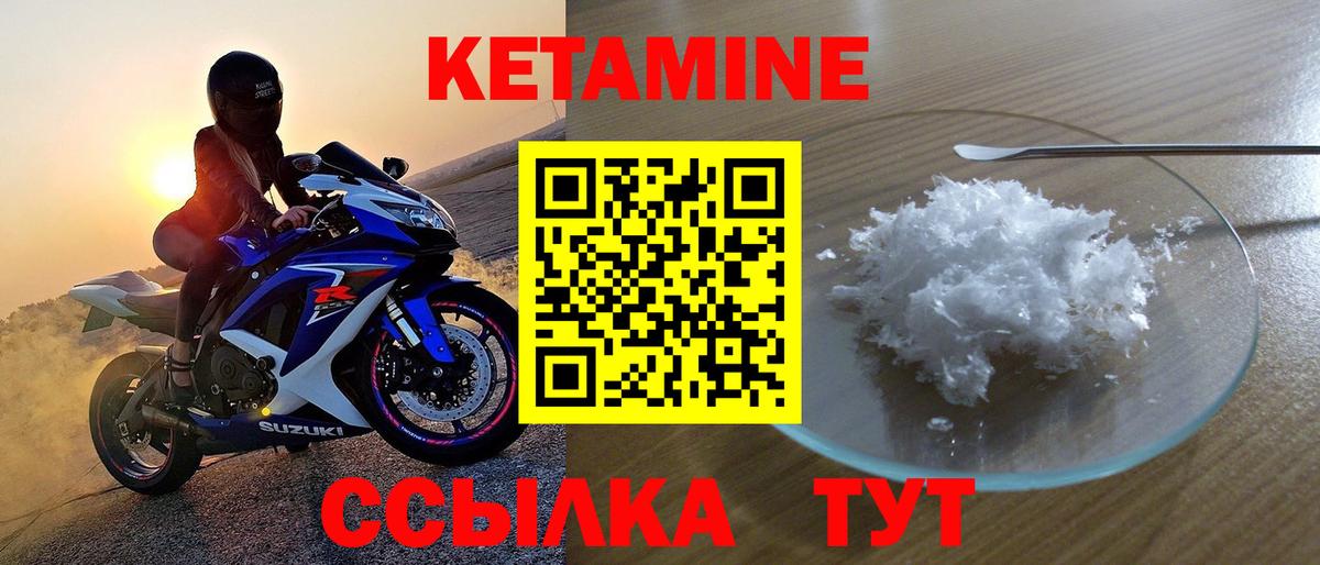 площадка Telegram  Кропоткин  Кетамин ketamine  КЕТАМИН ketamine 