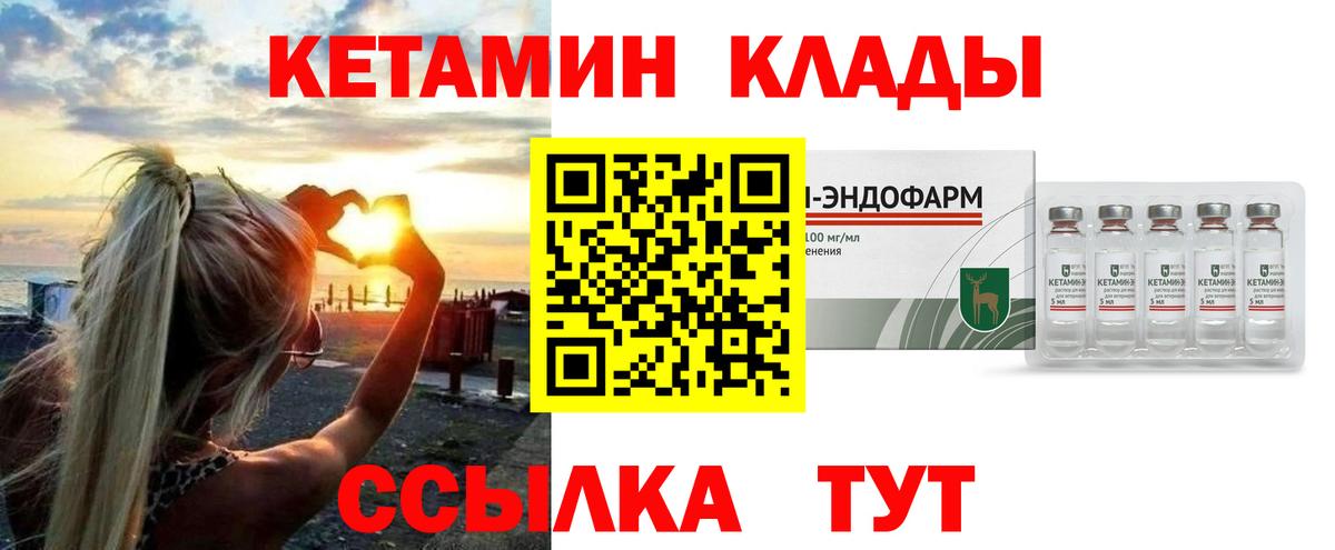 Кропоткин  КЕТАМИН VHQ  Кетамин ketamine  Вход с VPN 