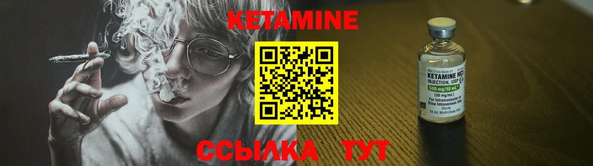 КЕТАМИН ketamine Кропоткин
