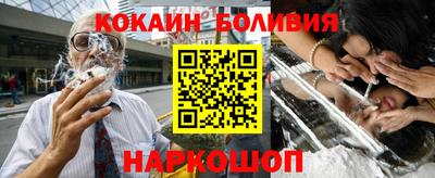 кокаин премиум Беслан