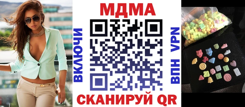 МДМА crystal  купить закладку  Кропоткин 