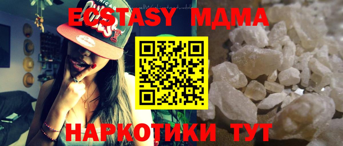 MDMA кристаллы  Кропоткин  МДМА VHQ 