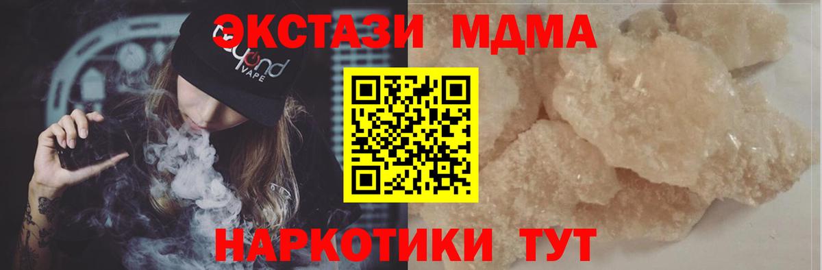 MDMA  MDMA crystal  Вход с VPN  Кропоткин 