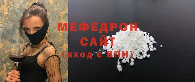 Мефедрон кристаллы  магазин    Кропоткин 