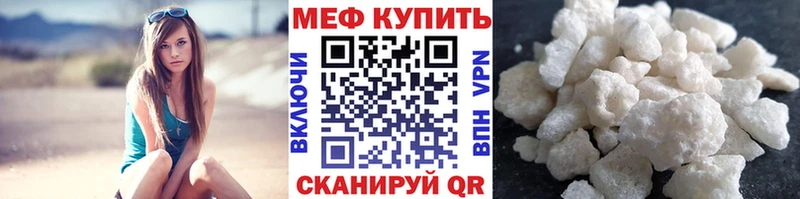Меф мяу мяу Кропоткин