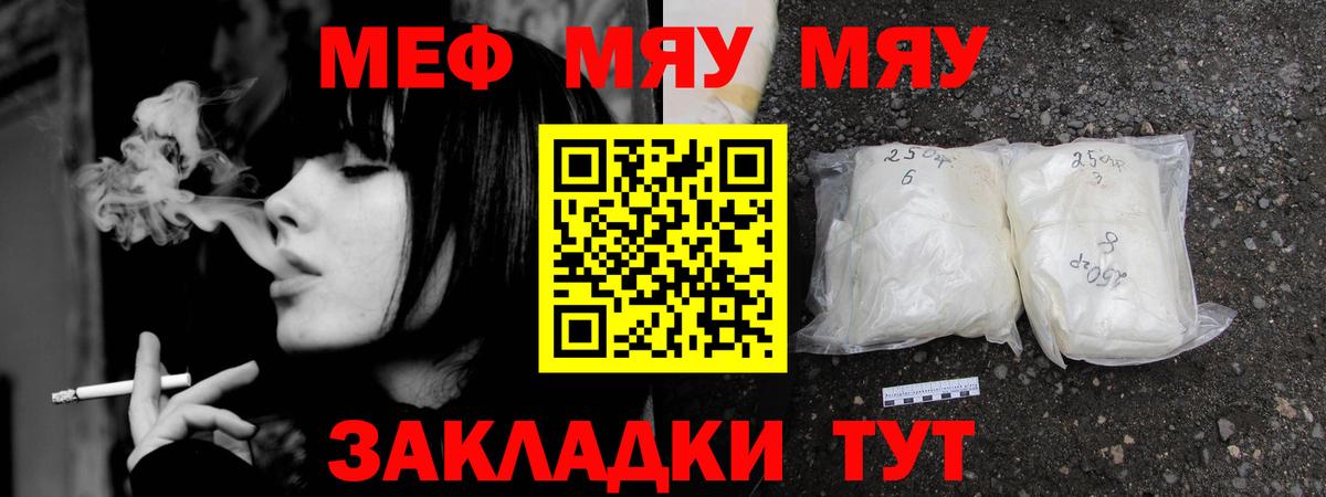 Меф  Вход с VPN  Кропоткин  МЯУ-МЯУ мука  Мефедрон 4 MMC  Меф 