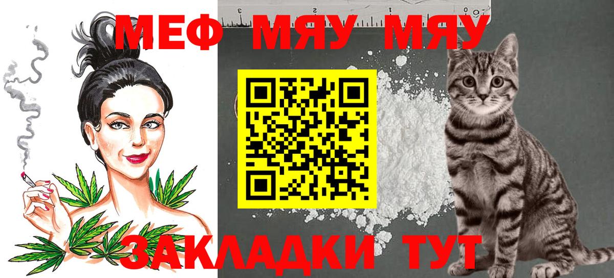 Меф мука Кропоткин