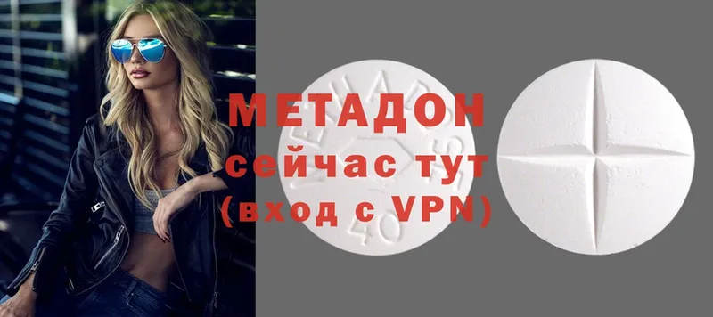 Метадон VHQ  Кропоткин 