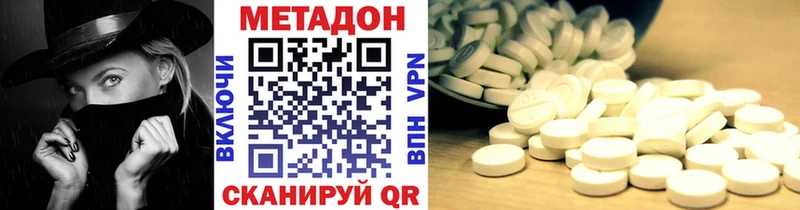 Метадон VHQ  Кропоткин 