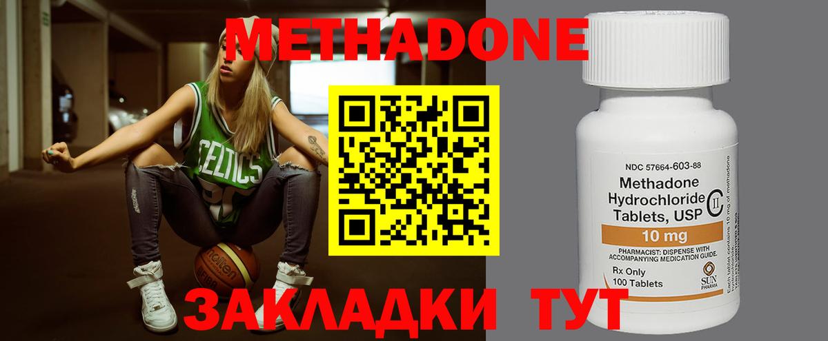 Метадон белоснежный  Вход с VPN  Кропоткин  МЕТАДОН белоснежный 