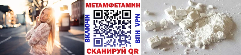 Метамфетамин мет  Кропоткин 