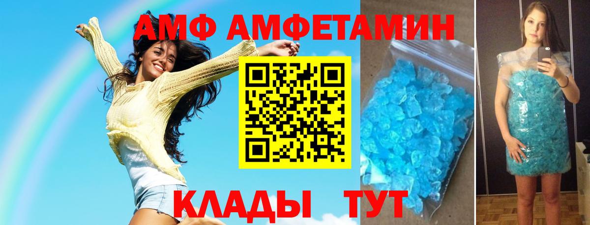Кропоткин  Метамфетамин кристалл  Вход с VPN 