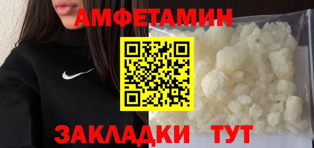 Первитин Methamphetamine Кропоткин