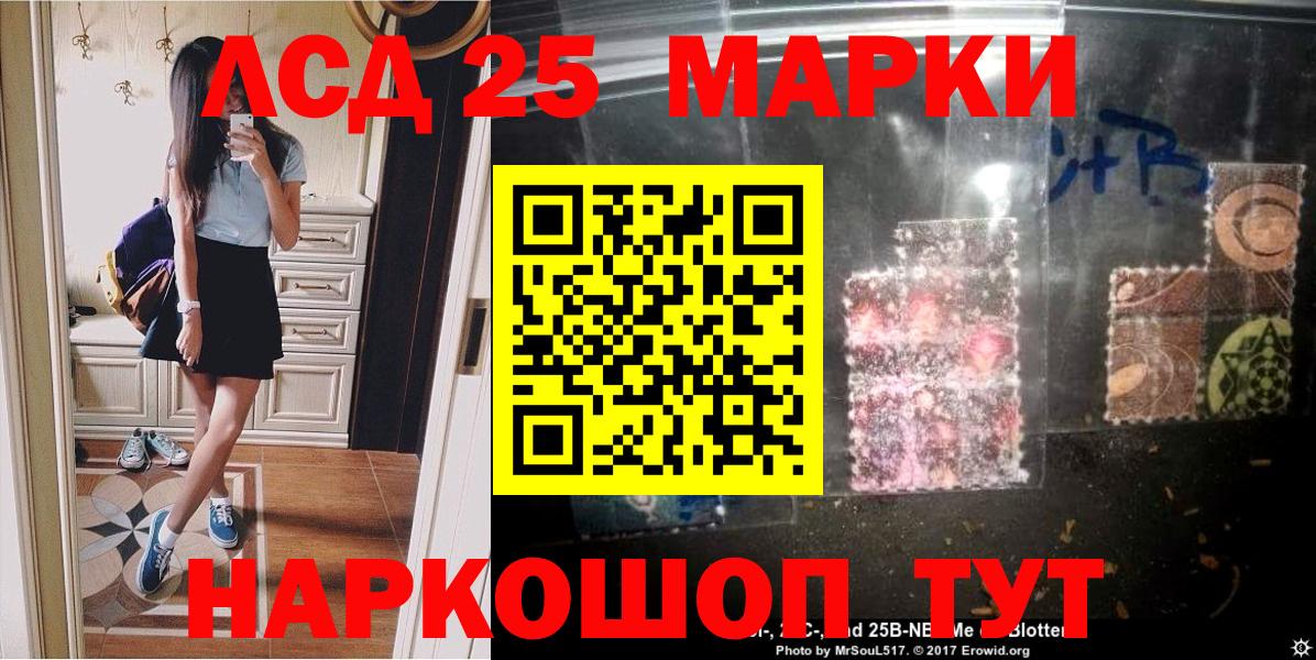 Кропоткин  Марки 25I-NBOMe 1,8мг  Марки 25I-NBOMe 1,8мг  Вход с VPN 