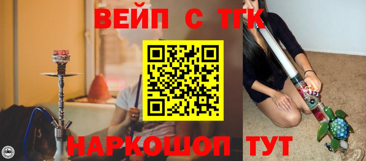 Кропоткин  ТГК THC oil  Вход с VPN  ТГК THC oil 