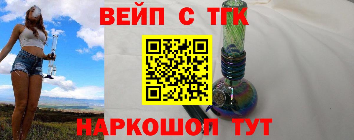 ТГК концентрат Кропоткин